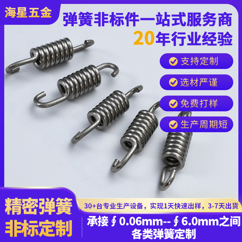 拉伸弹簧不锈钢线成型耐疲劳家具五金带钩拉簧定制螺旋状拉力弹簧