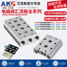 电磁阀底座4V210-08汇流板阀座100M200M300M400M-2F3F4F5F6垒德株