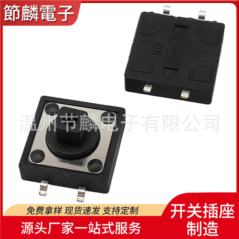 12*12*7.3不锈钢铜盖轻触开关方头圆头按键开关 按钮电子玩具开关