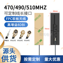 470 490 510mhz��������FPC�쾀ipex�NƬloraģ�Kȫ�������ܛ��