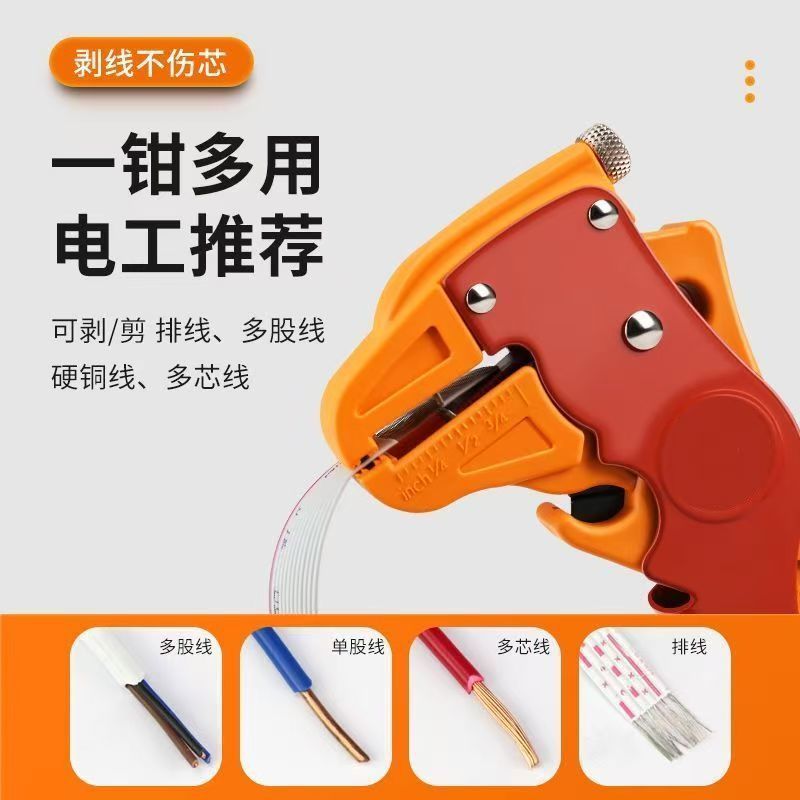 ワイヤーストリッパー鴨口式多機能自動皮むきペンチ電気技師専用糸切り圧線ペンチ|undefined