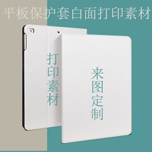 源头厂家 2021ipad保护套10.2皮套pro11带笔槽9.7寸air34打印素材