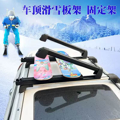 Roof rack Roof Rack for Ice and Snow Sports