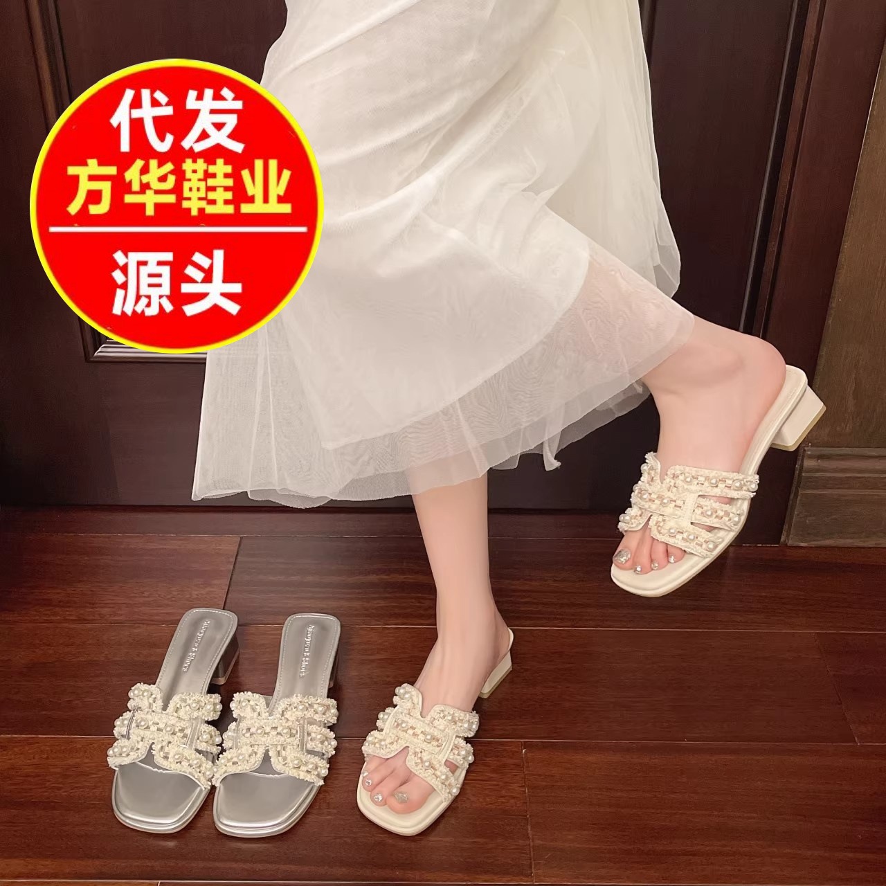 Zapatillas frías de tacón grueso francés verano 2026 nuevo estilo de perlas de moda con zapatillas de talón de falda image 1