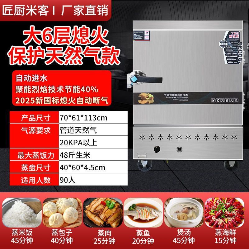armario de arroz al vapor, carro de arroz al vapor comercial, caja de vapor de ahorro de energía, comedor de gas, restaurante, pan al vapor, sopa de arroz al vapor, sopa de arroz inteligente, prevención de quemadura seca