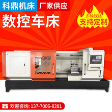 CK6180重型卧式数控车床 自动数控车床 零件 厂家供应