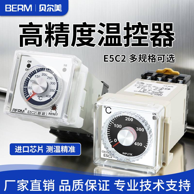 E5C2-R 温控器 温度调节仪 指针式温控仪 E5C2 烤箱调温 送底座
