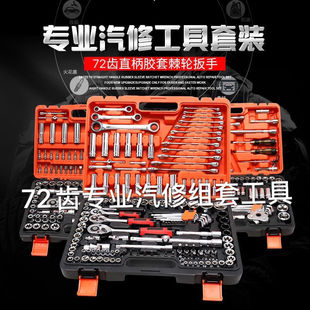 Yiliter toolbox suit car repair sleeve full set of combination car repair wrench ratchet repair motorcycle