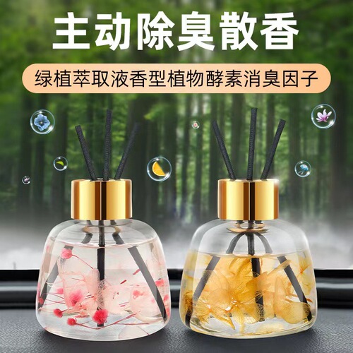 Car perfume car aromatherapy ornaments for men in the car high-end long-lasting light fragrance car fragrance deodorant artifact