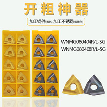 ����������A�_�۵�Ƭ�_�ִ�܇����WNMG080404R/080408R/L-S/SG