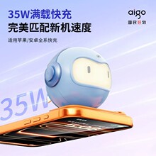 aigo 35w氮化镓快充头智能小夜灯苹果安卓手机充电器折叠插脚收纳
