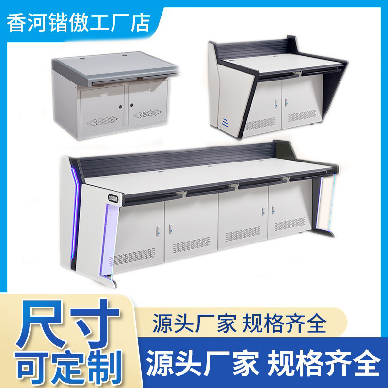 指挥中心控制台监控台调度中心监控台保安室监控桌监控设备电脑桌