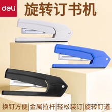 得力文具0434可旋转订书机学生用加厚办公订书器标准型定书器批发