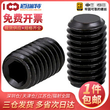 12.9��������ƽ�˽�����˿DIN913��ͷ������˿��˿����M3M4M5-M16