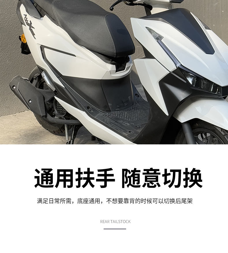 Suitable for Wuyang Honda NWX125 modified rear backrest nwx125 aluminum alloy backrest tailstock upgrade thickened material