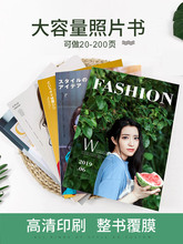 照片书锭制毕业纪念册相册本制作洗宝宝旅行儿童杂志册打印做成册