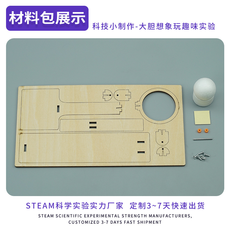 Experimento científico para niños Dispositivo de disparo Tecnología pequeña producción joven estudiante juguetes material de producción manual regalo al por mayor