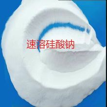 速溶硅酸钠固体泡花碱洗涤助剂混凝土增强剂快干剂速溶硅酸钠