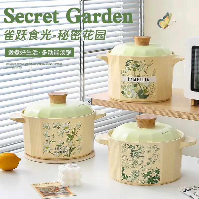 秘密花园陶瓷砂锅耐高温多功能汤煲汤锅家用明火直烧燃气炖锅砂锅