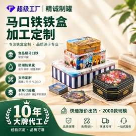 金属罐;金属盒;金属桶