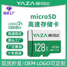 雅知达内存卡64g记录仪监控闪存储卡高速C10手机数码tf内存卡批发