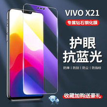 ����vivox21 x21a x21i�ֻ�Ĥȫ��x21ia�ֻ�Ĥ������x21ud����Ĥ