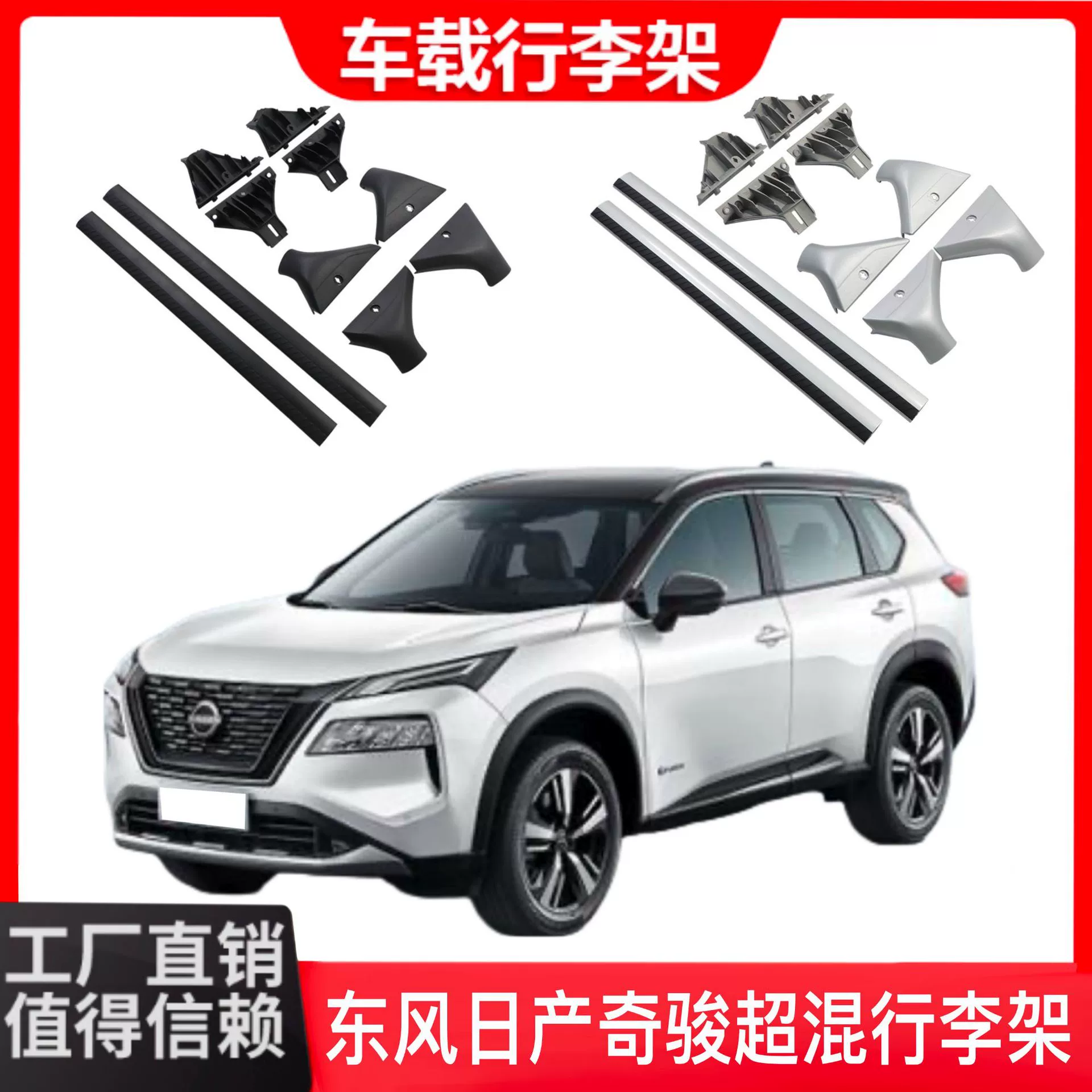 Подходит для X-Trail SUV, поперечина на крышу, багажник на крышу, установка автомобильных деталей, утолщенная поперечина из алюминиевого сплава