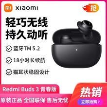 СRedmi Buds3ഺ{Co֙CΑm\Ӽtm