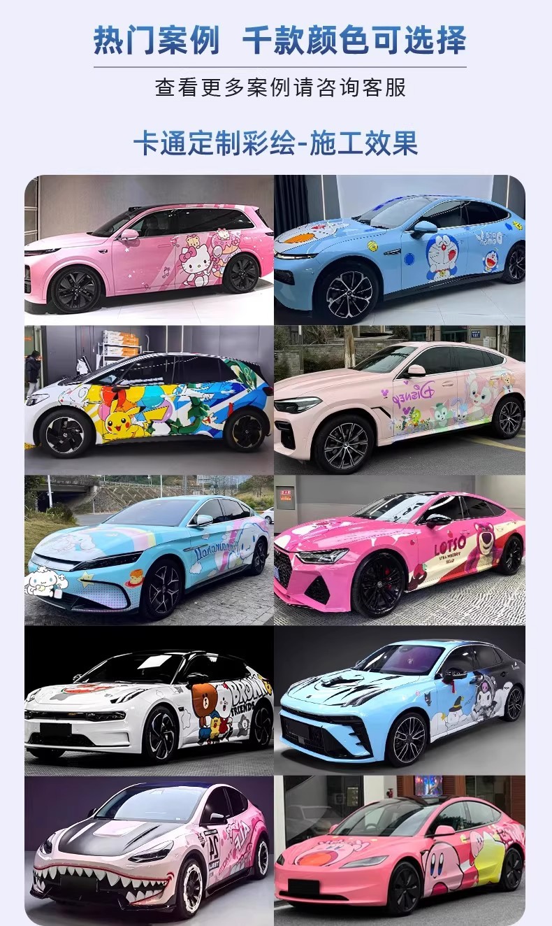 Car Color Change Film, Car Customization, Two-Dimensional Personalized Painted Film, Modified Nezha Animation Graffiti Car Clothing Protective Film