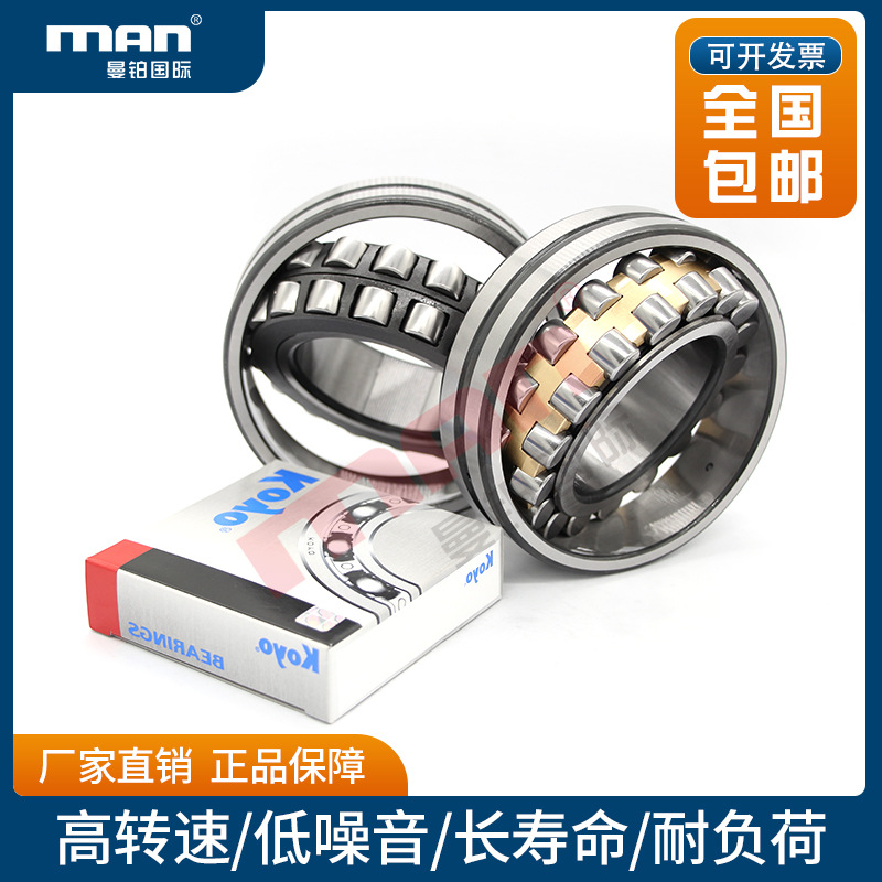 K日本O调心Y滚子O轴承23036 23038 RHAK+H3036 3038