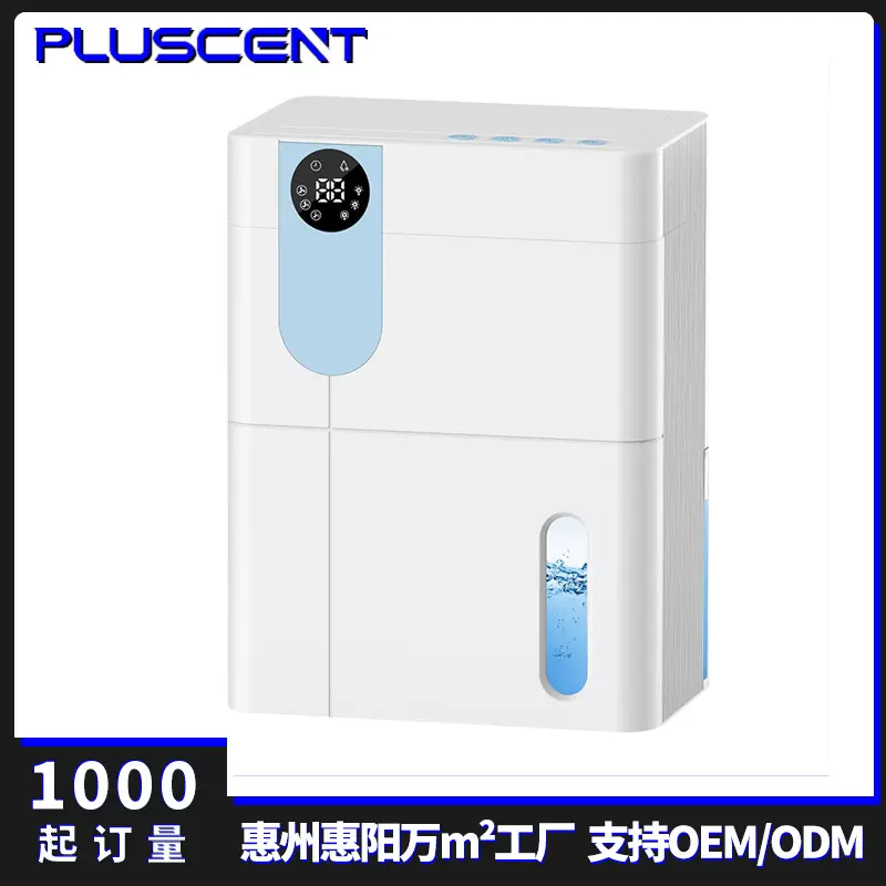 跨境除湿机家用静音抽湿机卧室回南天吸湿除湿神器空气干燥器定制