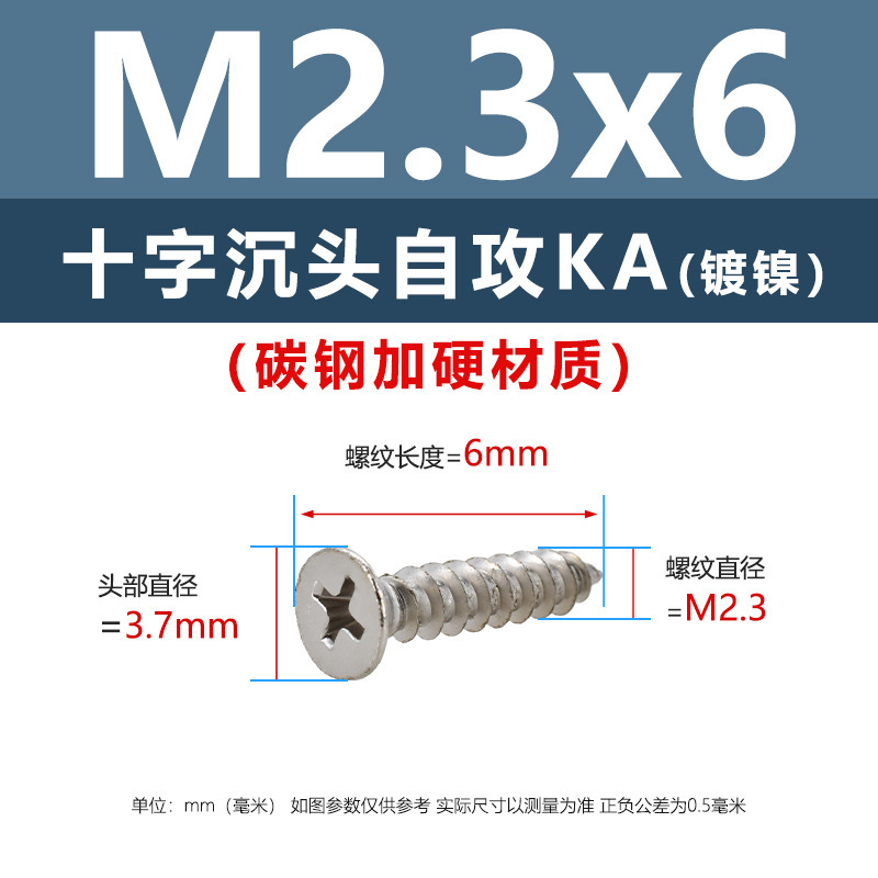 炭素鋼ニッケルメッキ硬めKA十字溝沈頭タッピングスクリューm 1m 5平頭電子先先タッピングスクリュー|undefined