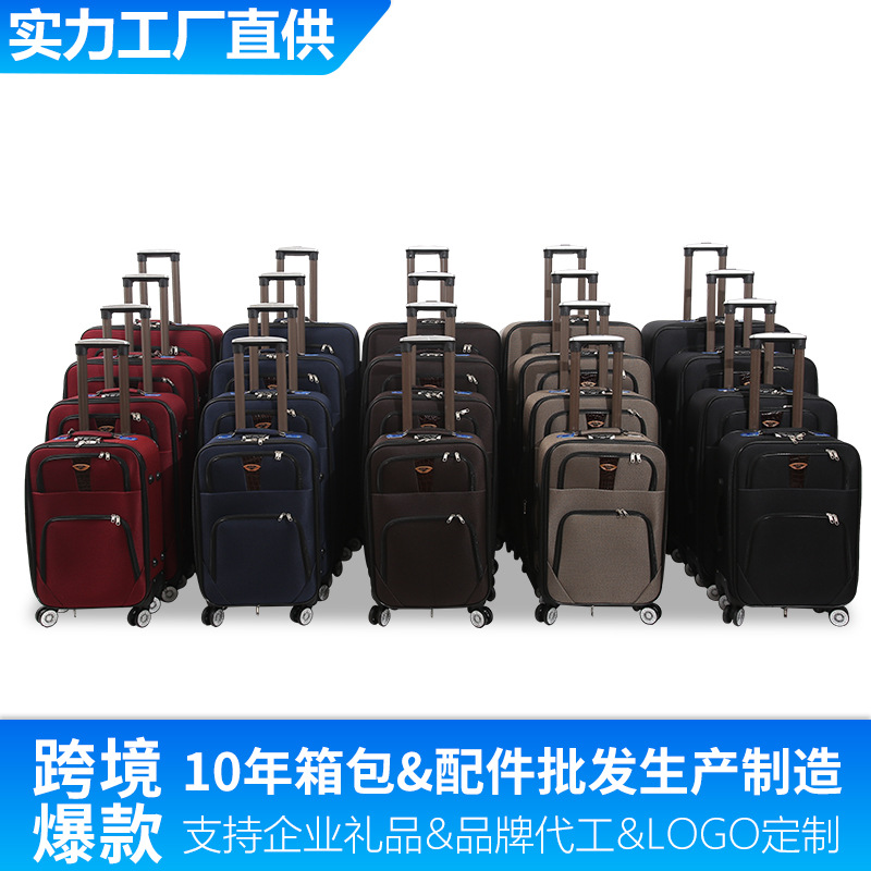大容量行李箱男结实耐用拉杆箱牛津布万向轮密码旅行箱四件套外贸