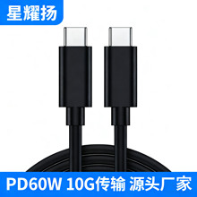 PD60W快充线双type-c接口适用于苹果手机数据线USB3.1传输10Gbps