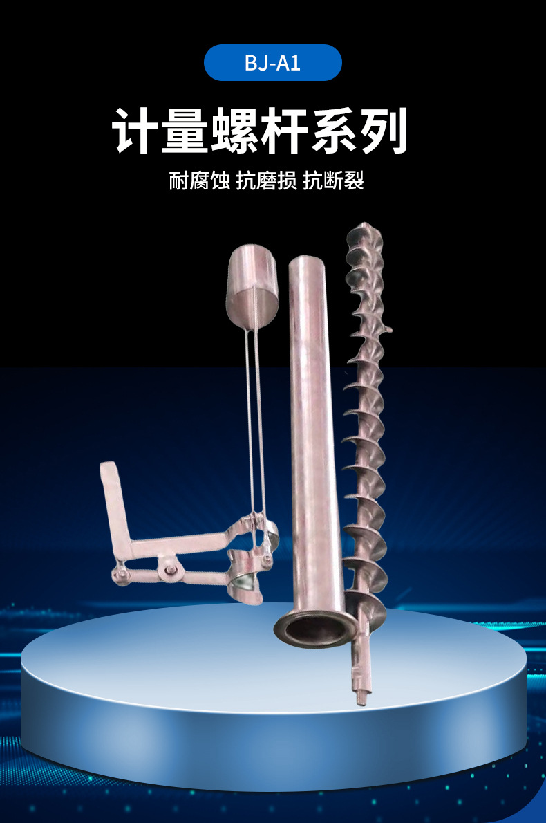 6计量螺杆_02.jpg