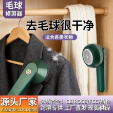 跨境毛球修剪器去球器家用起球剃毛器usb便携毛球修剪器起球神器