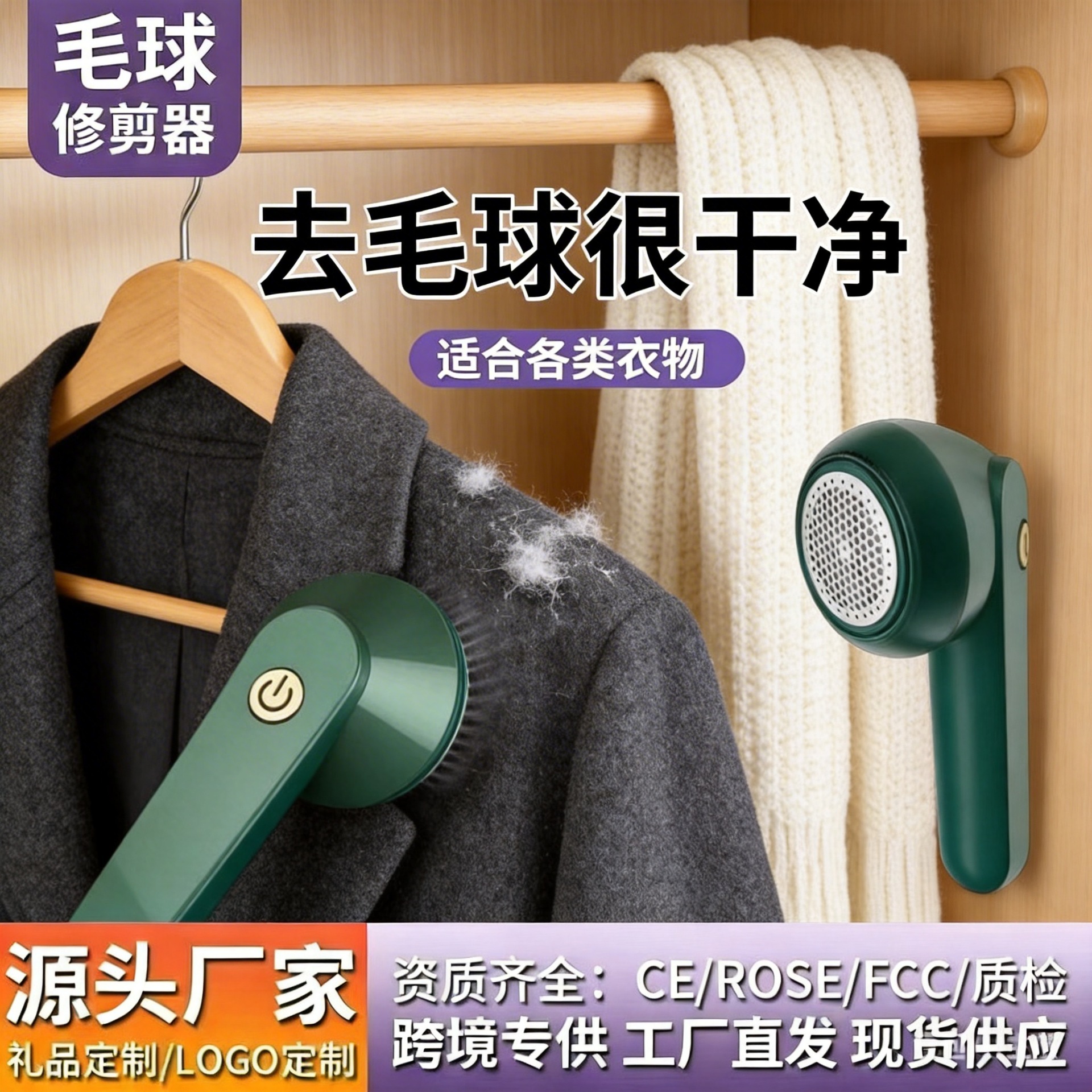 跨境毛球修剪器去球器家用起球剃毛器usb便携毛球修剪器起球神器