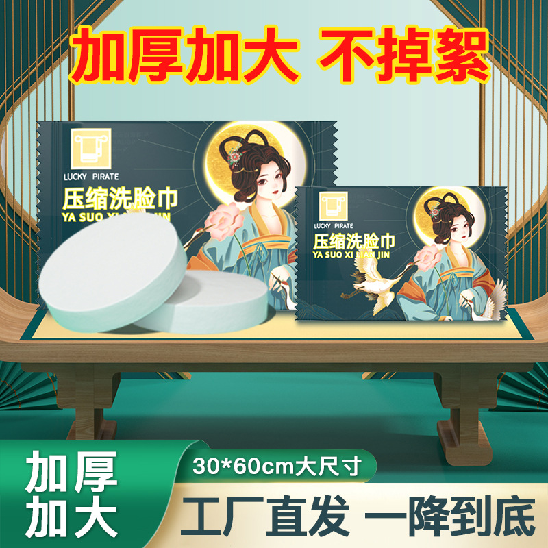 30 * 60cm toalla de compresión para aumentar el grosor toalla de baño desechable embalaje independiente de compresión gran toalla limpia