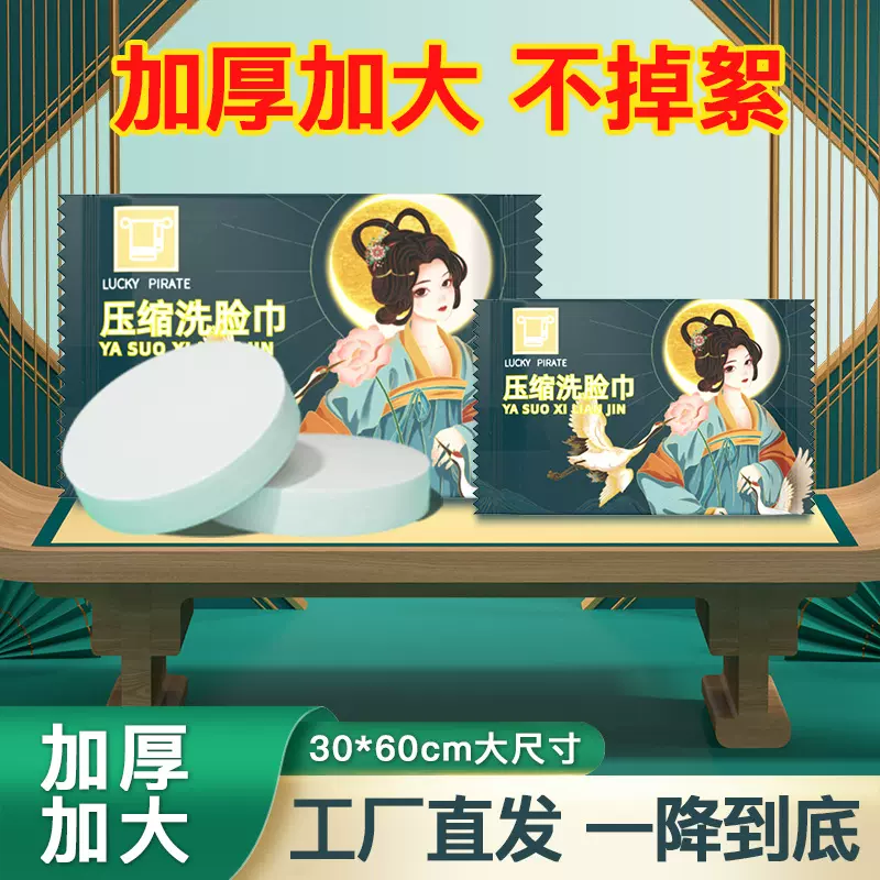 30*60cm压缩毛巾加大加厚一次性浴巾独立包装压缩大号洗脸巾洁