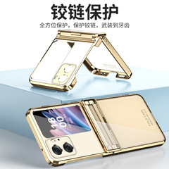 適用於OPPOfindn2flip手機殼新款電鍍全包鉸鏈殼n2flip防摔保護殼