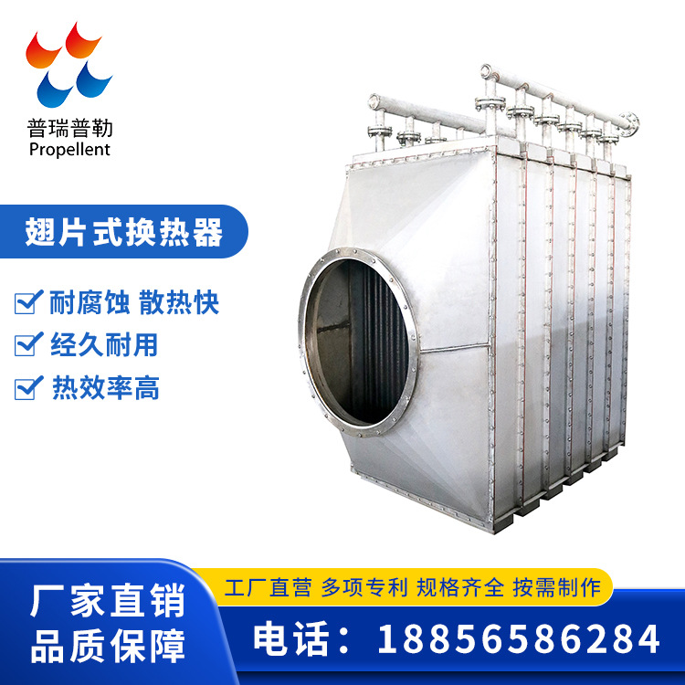 汽水换热器 翅片管换热器