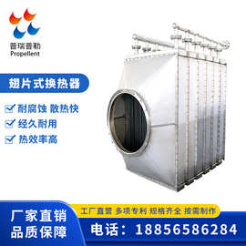 汽水换热器 翅片管换热器