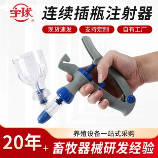 兽用带瓶连续注射器塑料枪式可调剂量猪牛羊家禽疫苗注射畜牧器械