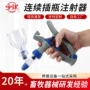 剂量可调枪式连续器械