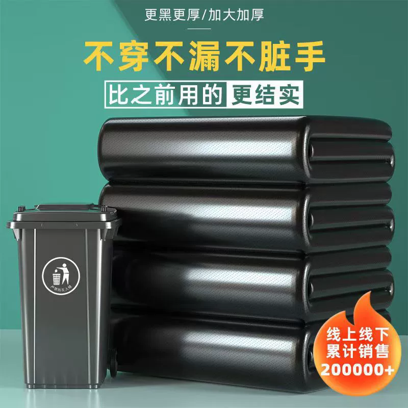 Большой толстый мешок для мусора отель общественного питания, санитарное имущество одноразовый белый черный плоский пластиковый мешок для мусора оптом