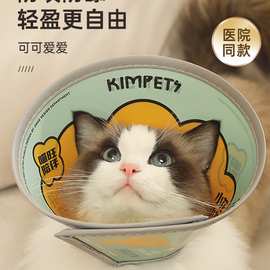 伊丽莎白圈猫绝育项圈防舔英短猫咪柔软脖圈颈圈头套狗宠物用品