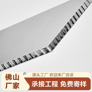 佛山批发铝合金蜂窝板建材工装幕墙全铝家具柜门蜂窝板厂家直销-阿里巴巴