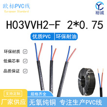 �W��H03VVH2-F 2*0.75 PVC�⾀  VDE�J�C 늾� ����С����B�Ӿ�