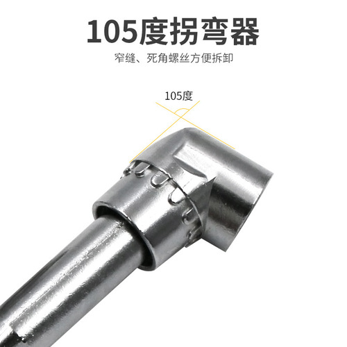 105 degree turning electric corner socket extension rod extension bit cornerer turning screwdriver electric drill