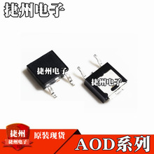 AOD413A  AOD403 AOD409 ȫ��ԭװ AOD414 ��ƬоƬIC TO252